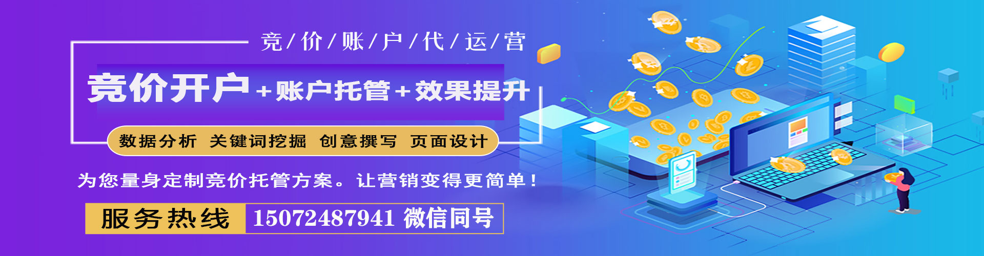 阿城竞价推广
